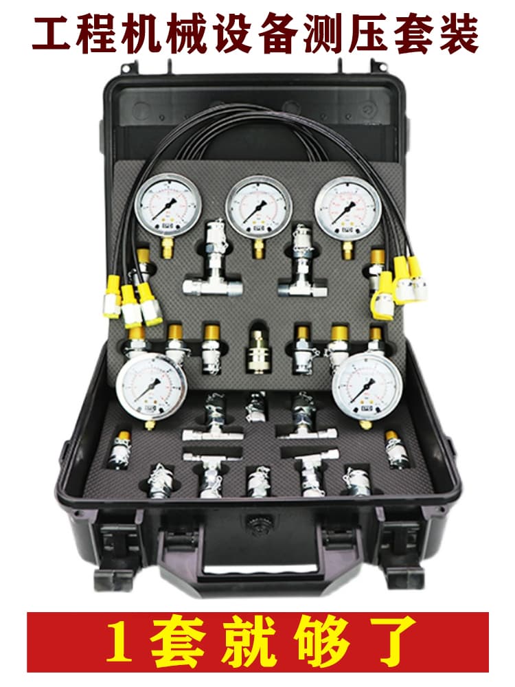 Engineering machinery pressure gauge set pressure detector hydraulic oil pressure pressure measuring box pilot pump excavator instrument