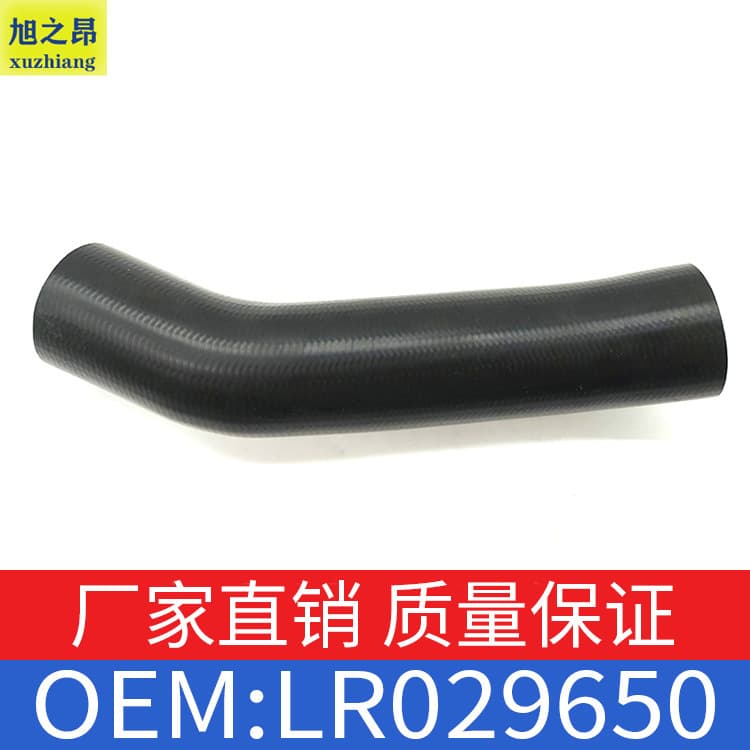 Suitable for 2007 Land Rover Defender radiator hoses, water hoses, rubber type water hoses, OE LR029650