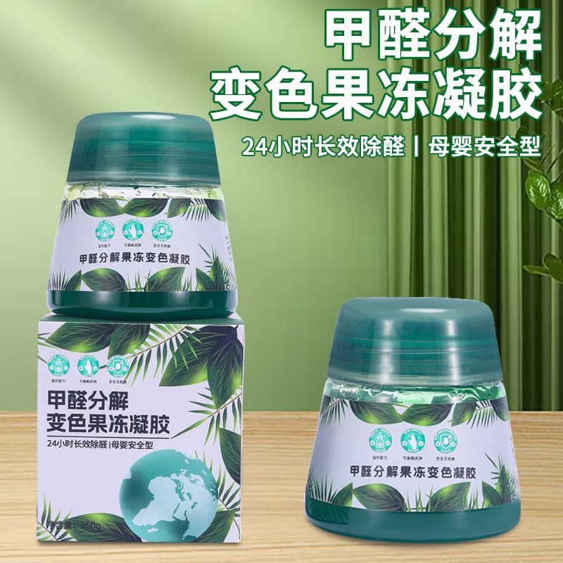 New House Upgrade Formaldehyde Removal Green Jar Household Absorb Formaldehyde Odor Remover Jelly Gel Strong Deodorizer