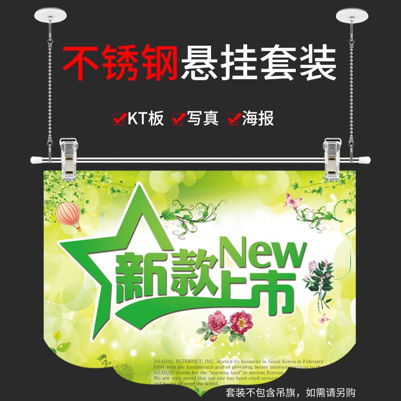 New Product Launch Hanging Flag, Aluminum Alloy Clip-Type Hanging Flag Pole, Stainless Steel KT Board Upgrade, Advertising Paper Hanging Poster Rod