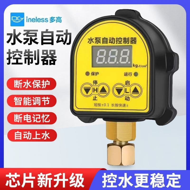 Home water pump with water shortage protection, digital display pressure switch, automatic water pump switch, intelligent water pump pressure controller