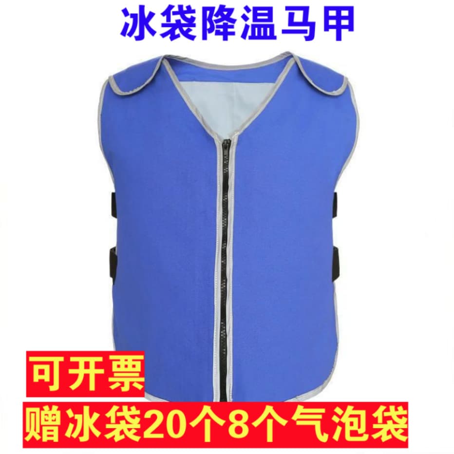 Wholesale summer cooling essentials: ice pack vests, heatstroke prevention vests, and high-temperature cooling vests; logo printing available.