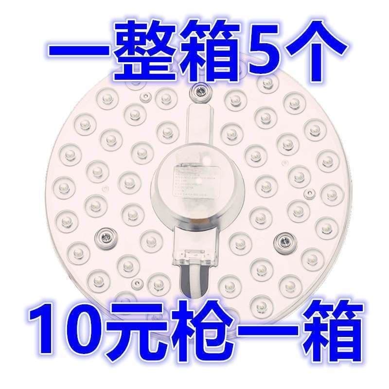 Energy-saving LED lamp panel bulb ceiling lamp wick magnetic disc replacement living room bedroom renovation lamp patch panel
