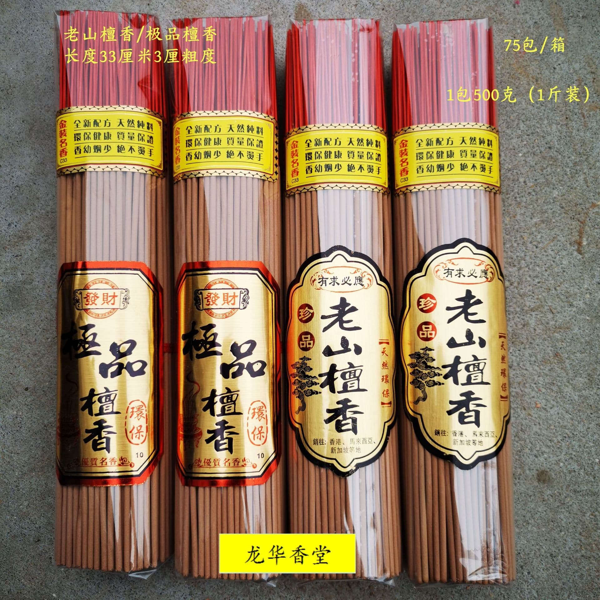 Laoshan Genuine Sandalwood Incense, Factory Direct 33cm Genuine Sandalwood Incense, Household Bamboo Stick Incense for Offering and Worship