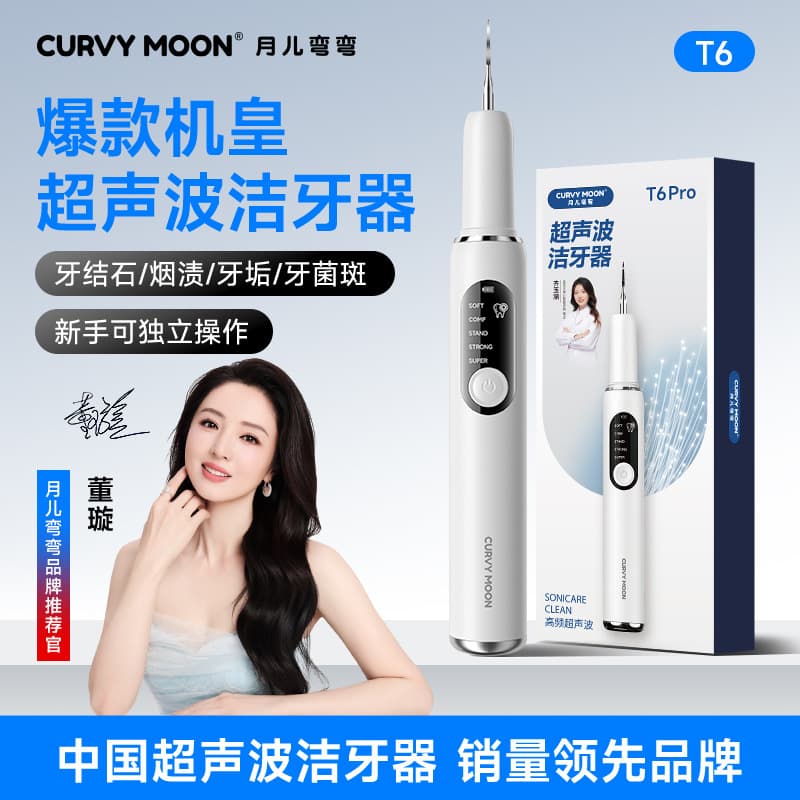 CURVYMOON Teeth Whitening Dental Scaler Removes Tartar and Plaque Ultrasonic Dental Cleaner