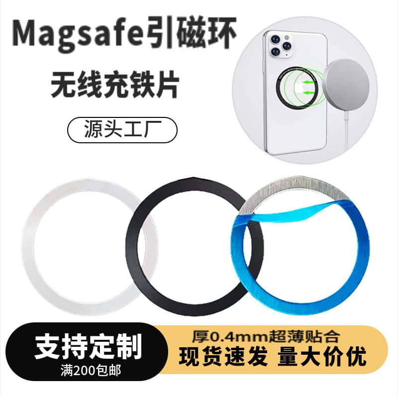 Magsafe Wireless Charger Magnetic Metal Plate Phone Holder Magnetic Ring Accessory