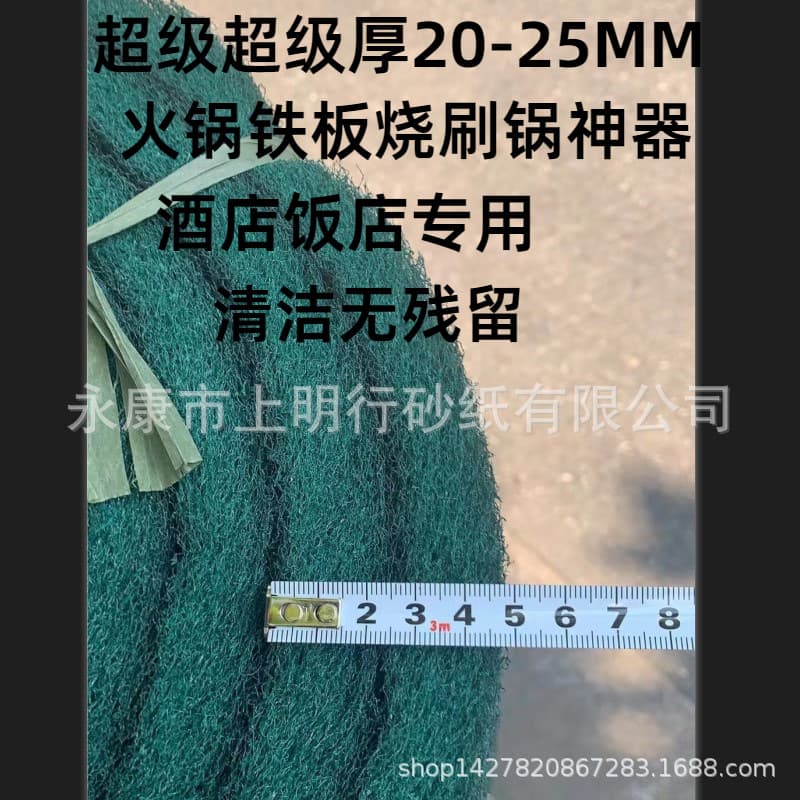 Super thick industrial scouring pad manufacturer, brushed cloth, commercial kitchen cleaning, pot scrubbing, stainless steel rust removal and stain removal tool