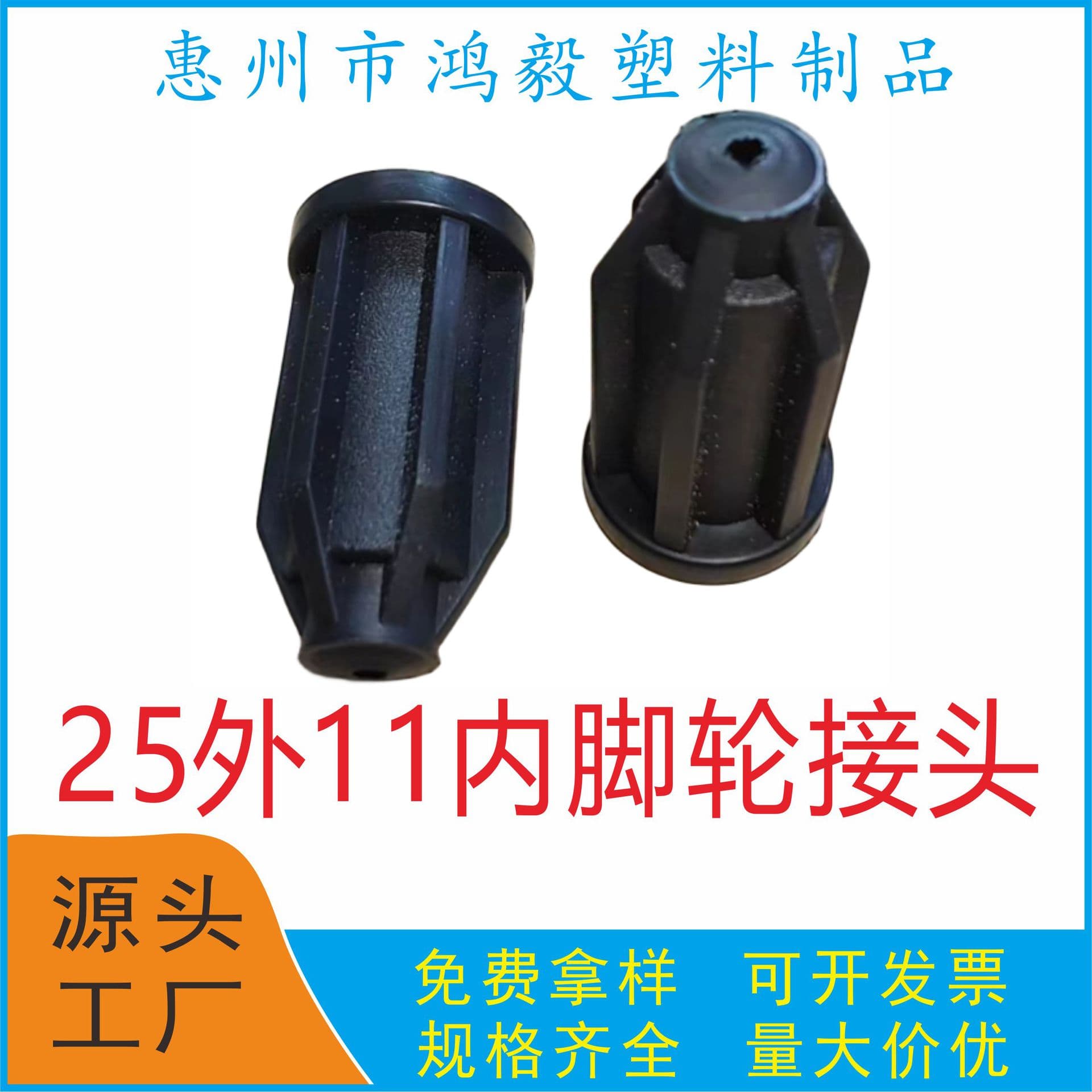 25mm Round Tube Caster Plug, 25mm Round 11mm Inner Diameter Universal Wheel Rod Sleeve, 11mm Caster Insert Rod Plug 25mm Round Adapter