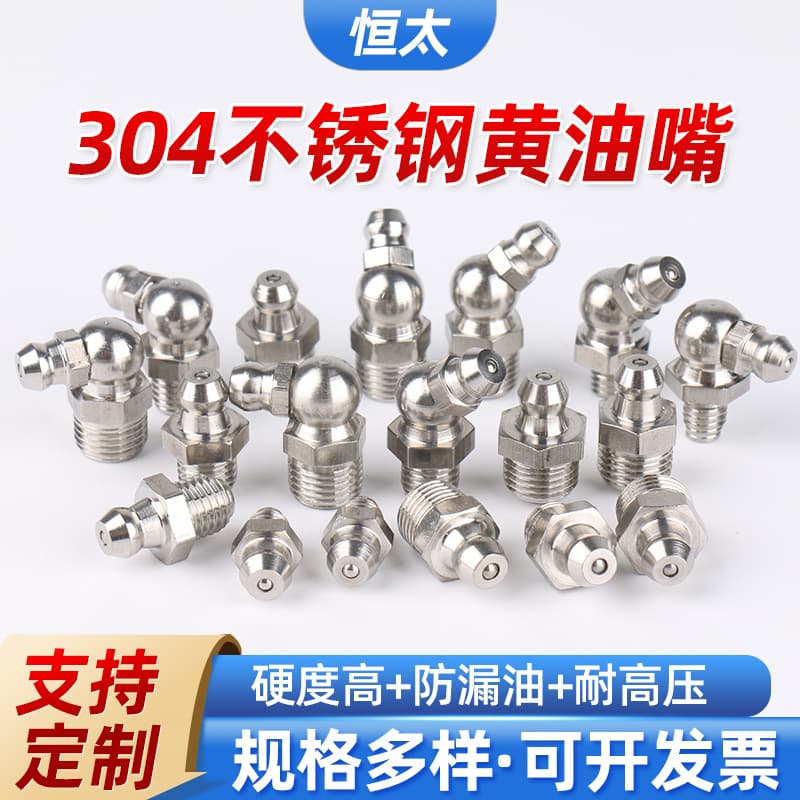 304 stainless steel grease nozzle grease nozzle custom m6m8m10 grease nozzle head straight elbow grease gun nozzle