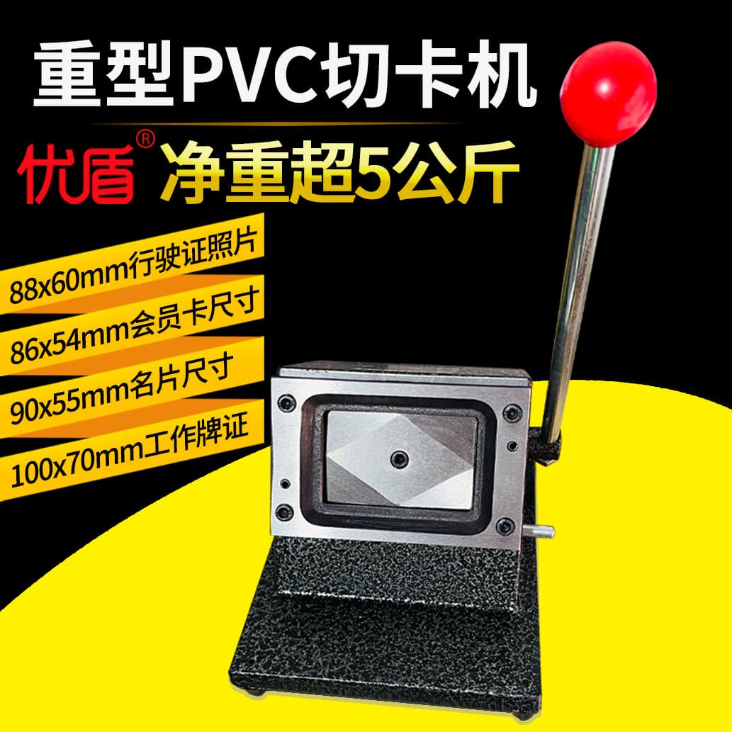 Heavy-Duty PVC Corner Rounding Card Cutting Machine, Right Angle ID Card Punch, Driver's License Photo Trimmer, 86x54mm
