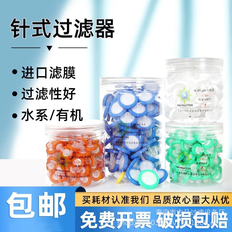 Disposable sterile syringe filters for aqueous/organic solutions, laboratory PTFE needle filters with PES/nylon membranes