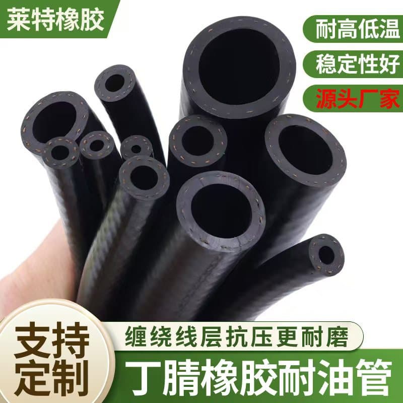 Automotive Fuel Hose NBR Rubber Oil Hose Wire Braided Smooth Surface Diesel Hose Corrosion Resistant Wrapped Oil Resistant Rubber Hose