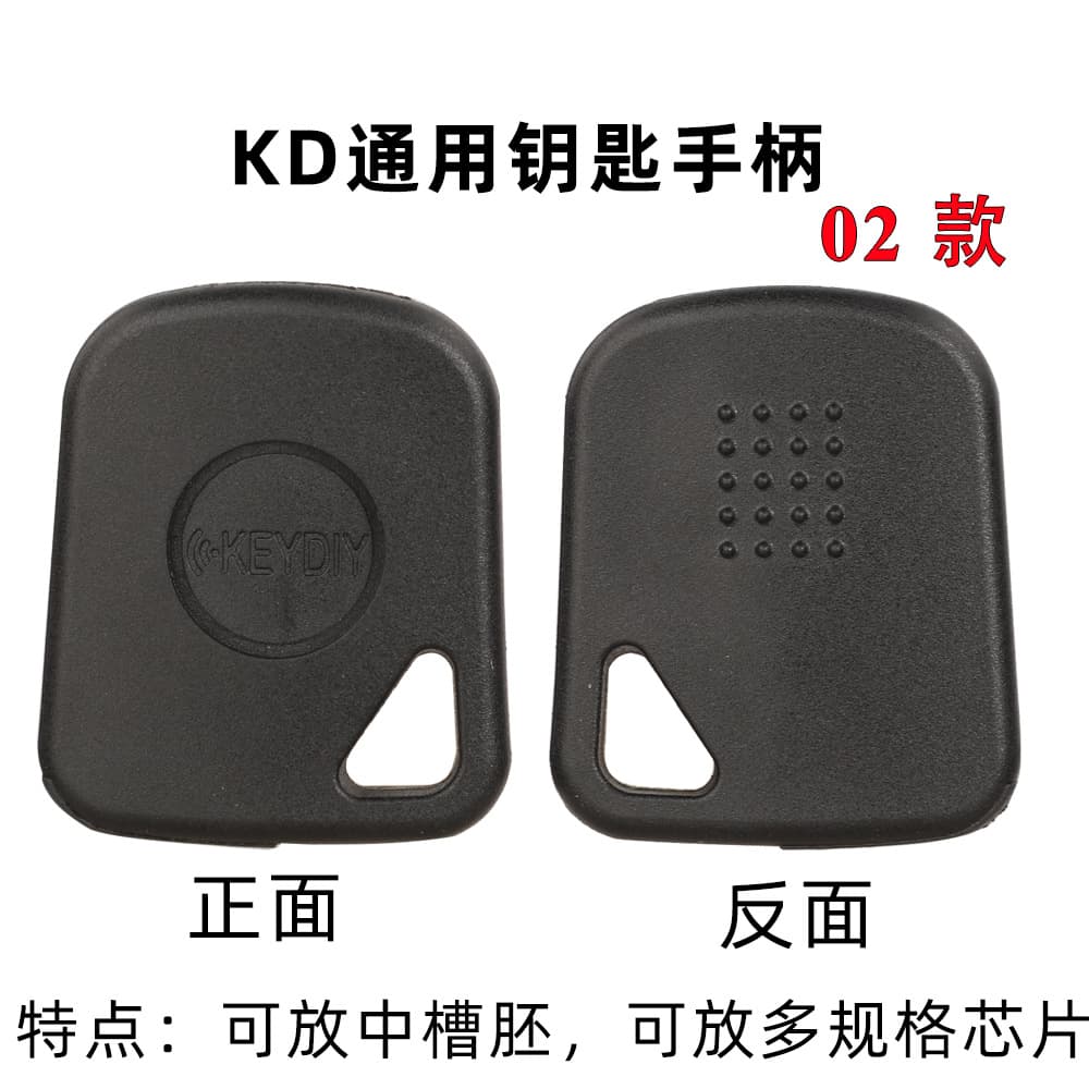 Multi-Functional Key Handle 02 Model Core Extraction Modified Chip Slot Universal Car Key Handle Jingyuqin Brand ABS Copper