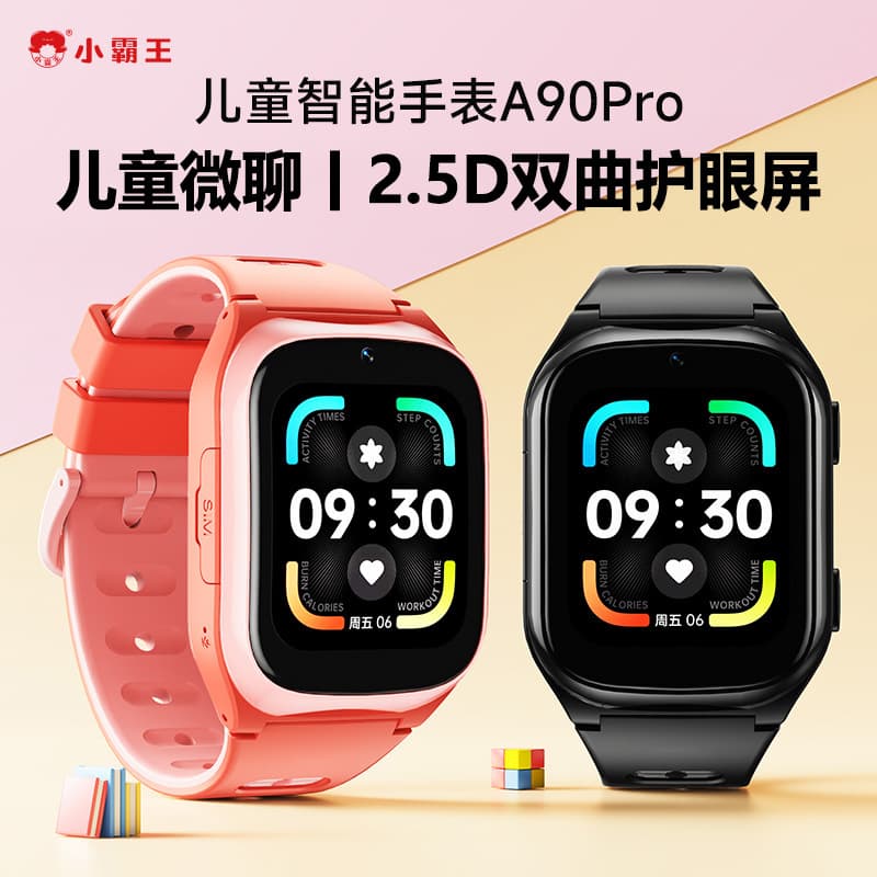 Little Overlord children's phone watch new model with 4G full network compatibility, positioning, and HD large screen for boys and girls, genuine product