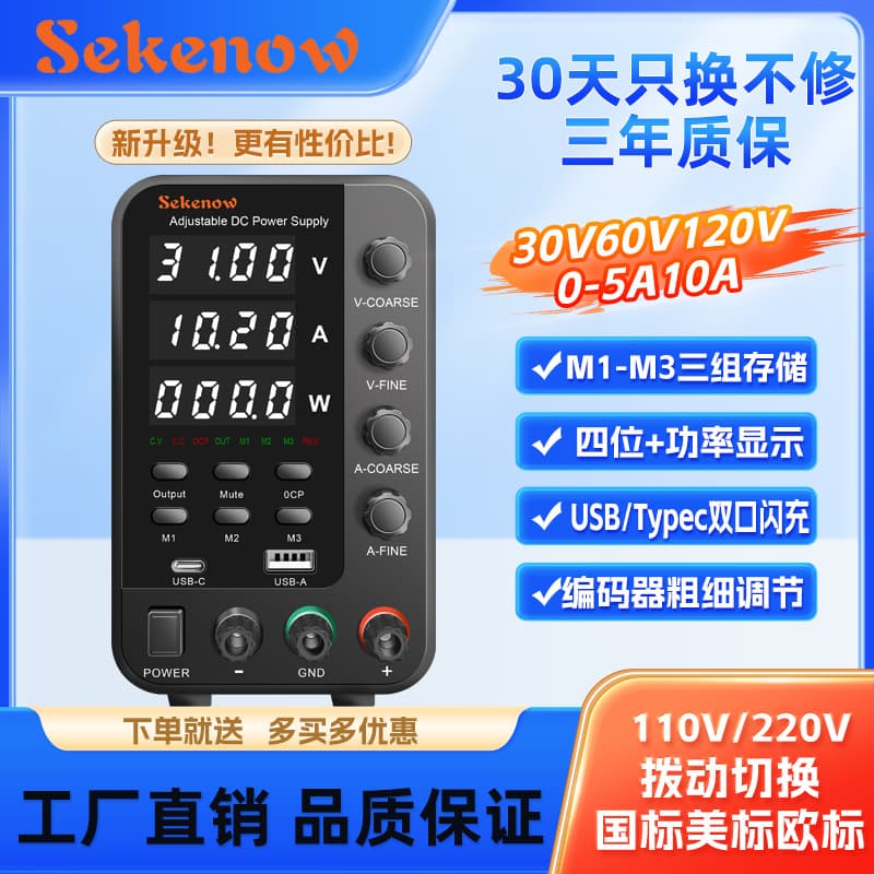 Sekenow Adjustable DC Regulated Power Supply Mini SD3010P Coarse and Fine Adjustment 300W with Fast Charging and Storage