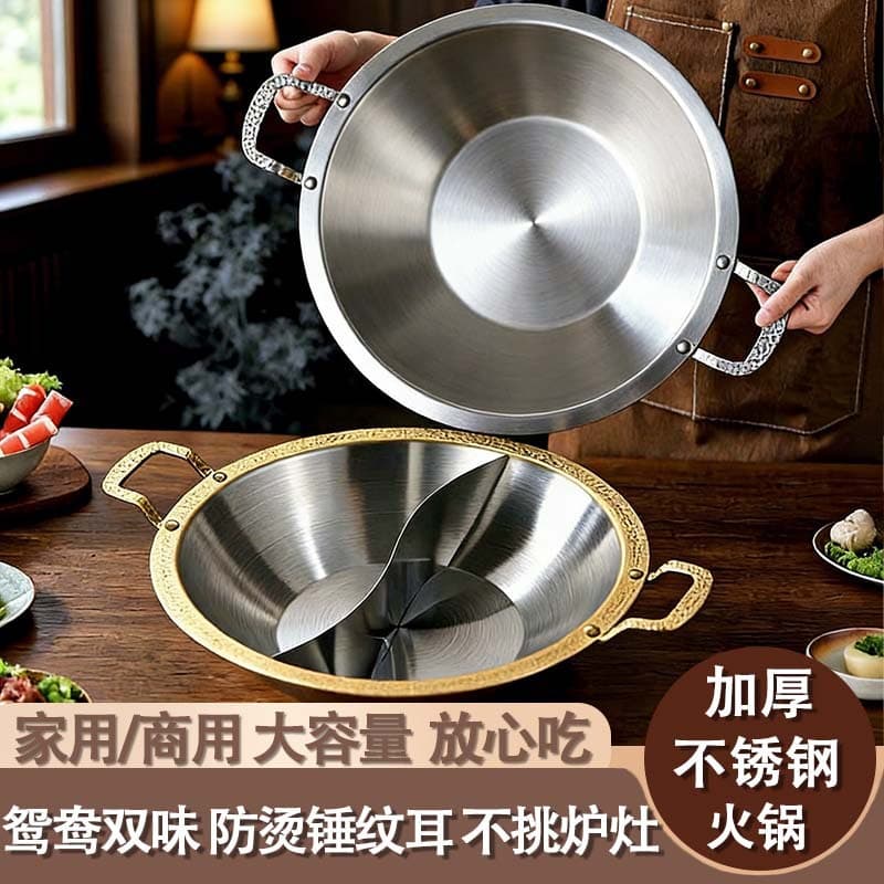 Stainless Steel Hot Pot Wide Rim Hammered Pattern Ear Divided Broth Pot, Thickened Hot Pot Basin for Induction Cooker, Household Hot Pot Cookware