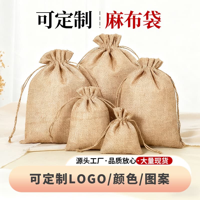 Jute Drawstring Bags, Drawstring Bracelet Packaging Bags, Fine Hemp Play Pouches, Brocade Antique Bags Wholesale