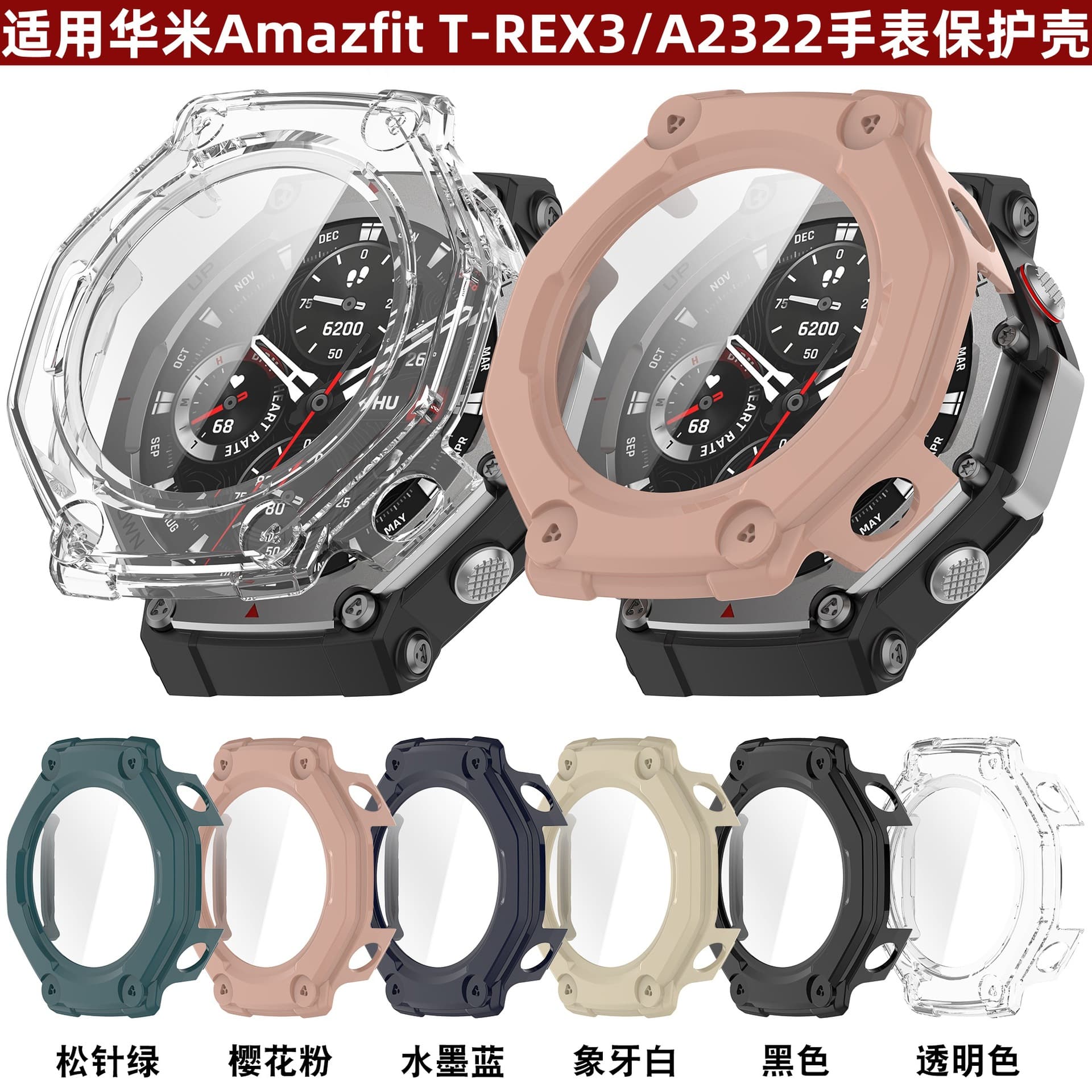 Compatible with Amazfit T-Rex 3 Watch Case, Huami A2322 Shell and Film Integrated PC Hard Case