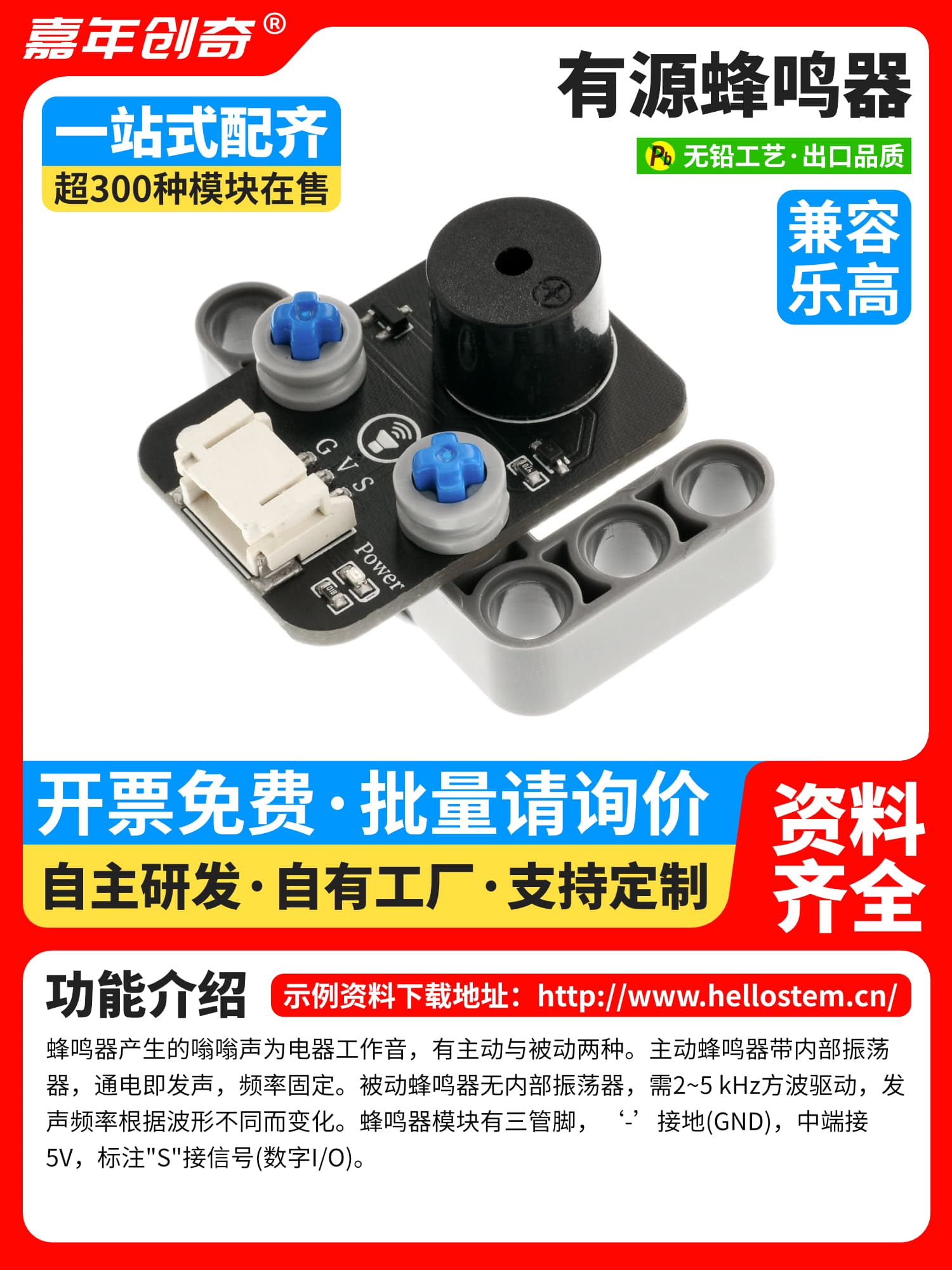 Electronic Building Block Active Buzzer Module High Low Level Trigger Buzzer Control Board Sound Sensor