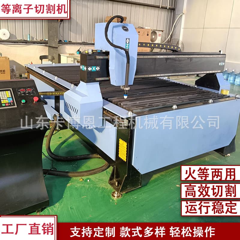 Plasma cutter, small intersecting line pipe cutter, CNC intersecting line cutting machine