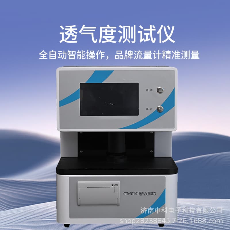 GTD-WT201 One-Button Air Permeability Tester with 7-inch color touchscreen and menu-driven interface.