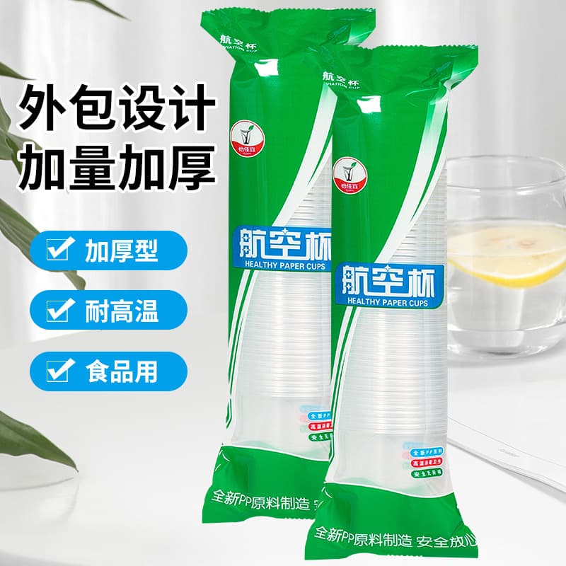 Disposable cup plastic cup household thickened high temperature resistant large water cup commercial transparent cup small aviation cup tea cup