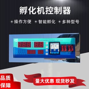 XM-18E Controller Incubator Smart Temperature Controller Dual Temperature Dual Control Automatic Egg Turner XM-18D Controller