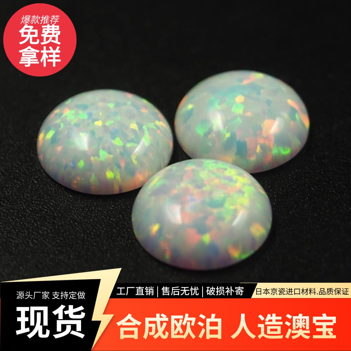 Factory wholesale artificial opal flat plain synthetic opal round ring surface fire opal opal curved surface