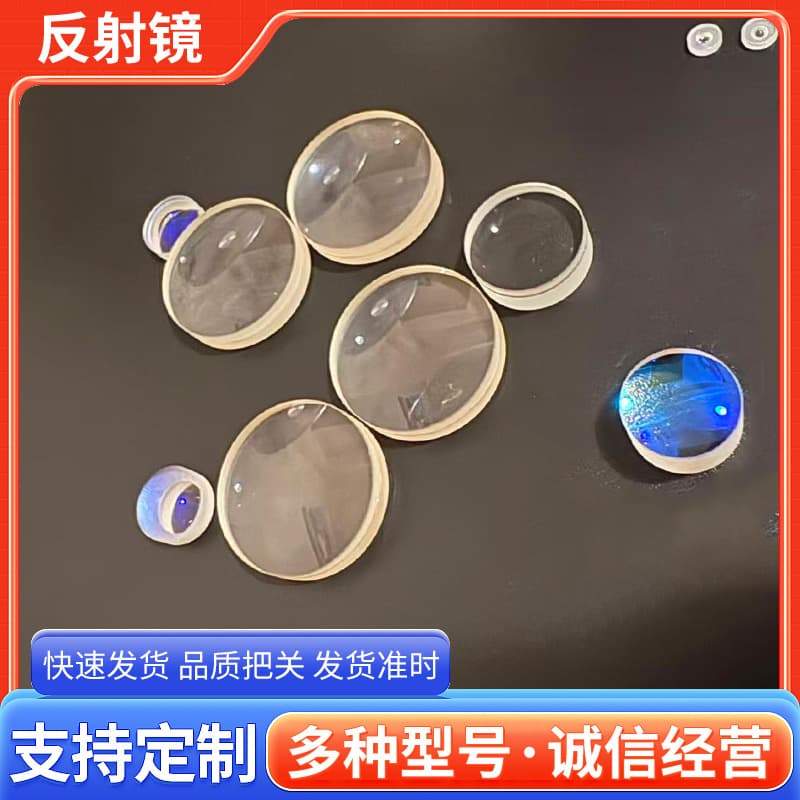 Fiber laser matching mirrors, precision optical components scanners / military-grade surface finish wholesale
