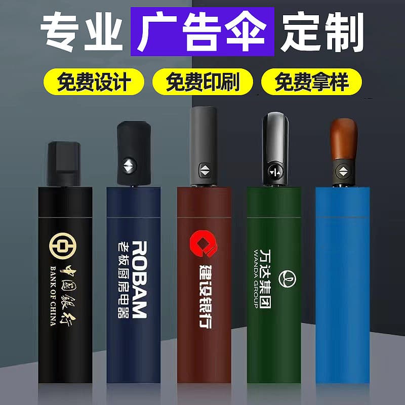 Printed logo advertising umbrella, fully automatic foldable sun umbrella for outdoor UV protection, dual-purpose.