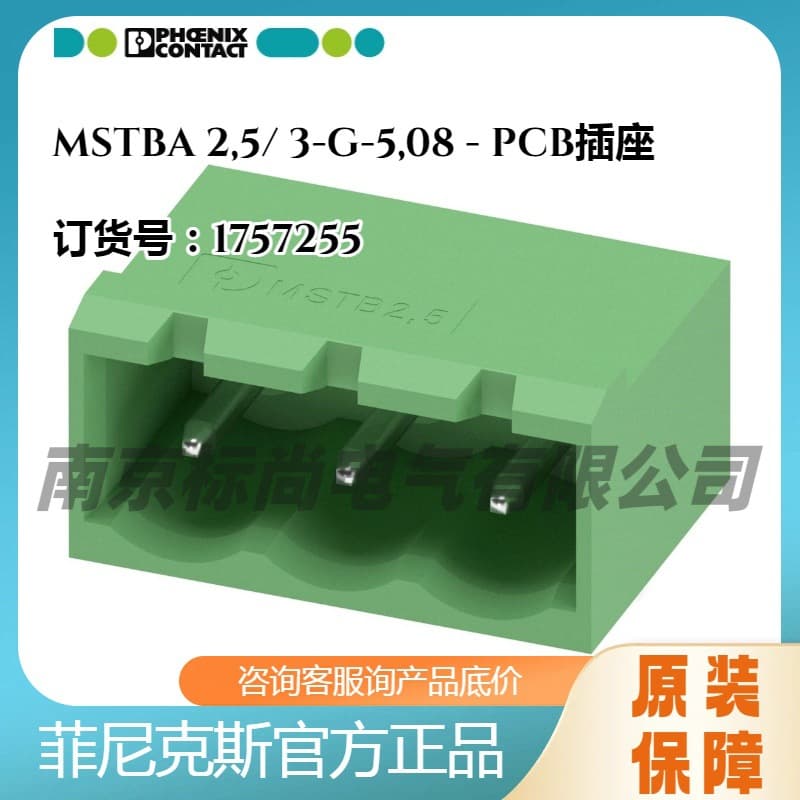 Phoenix PCB Socket MSTBA 2.5/ 3-G-5.08 -1757255 Green