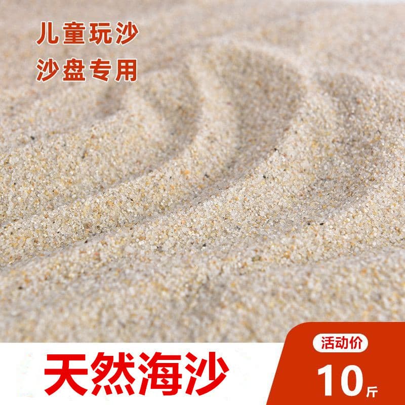 Natural River Sand, Sea Sand, Fine Yellow Sand, Sand Soil, Aquarium Bottom Sand, Turtle Hibernation Yellow Sand, Aquascaping Sea Sand