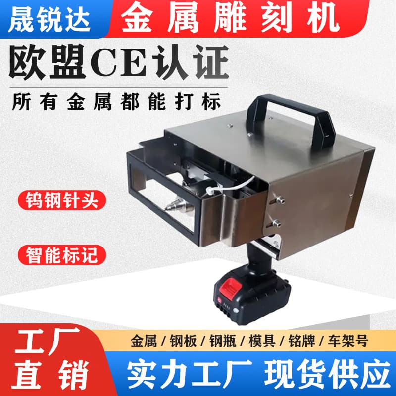 Handheld Portable Electric Marking Machine for Frame Number, Chassis Coding, Steel Cylinder Mold, Pin-Type Metal Engraving Machine