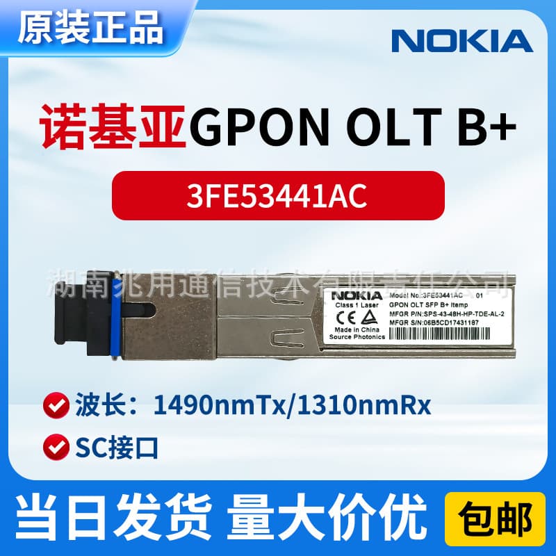 NOKIA Nokia/Alcatel GPON OLT SFP B+ ltemp 3FE53441AC Optical Module