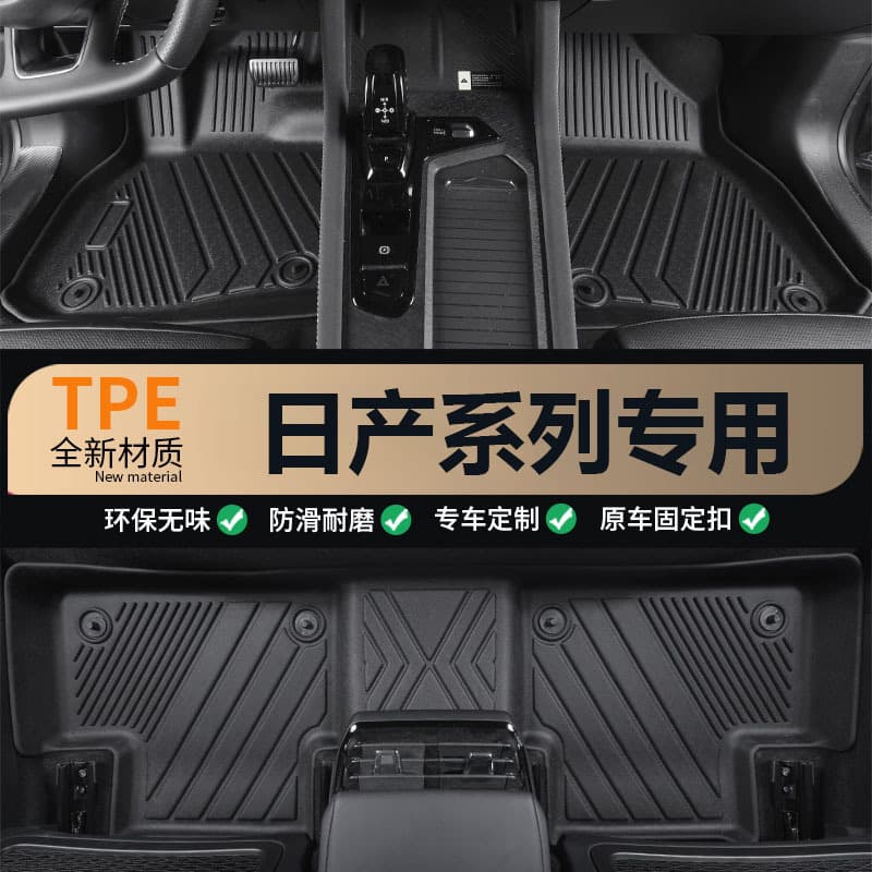 Custom Full Coverage TPE Car Floor Mats for Nissan Sylphy Teana Kicks Tiida Qashqai X-Trail Murano