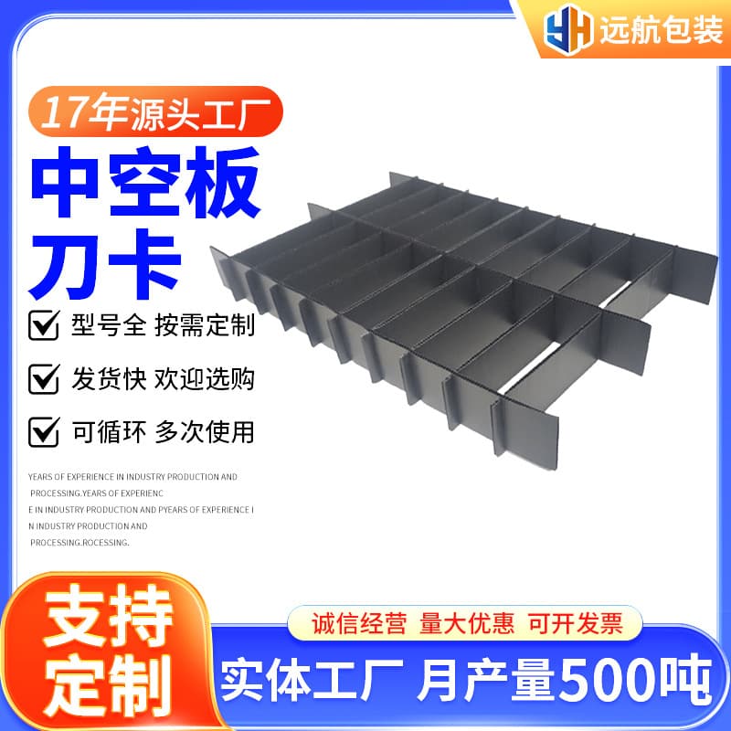 Black Corrugated Plastic Sheet Removable Foldable Cargo Partition Box PP Plastic Direct Supply Recyclable Waterproof