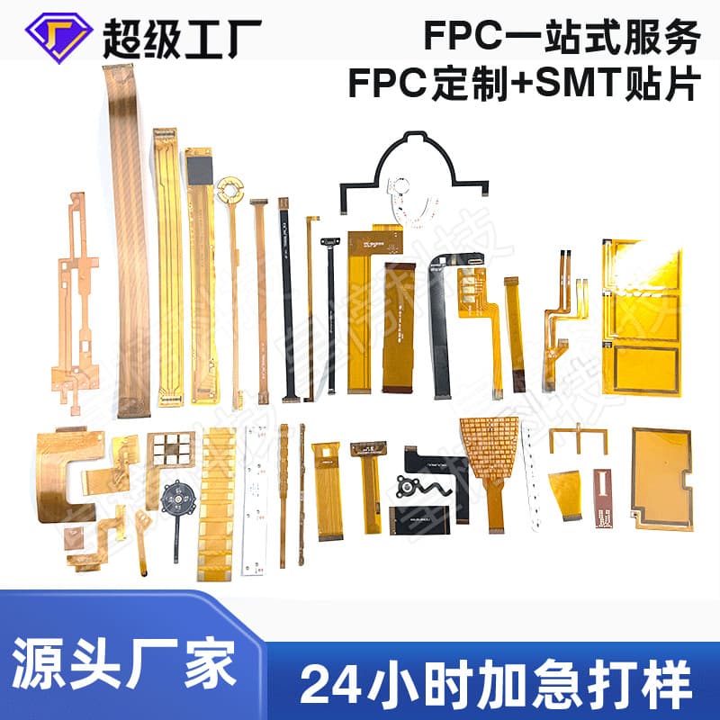 FPC Soft Circuit Board Ultra-thin High Temperature Resistant Flexible Circuit Board FPC Flexible Flat Cable PCB Prototyping Small Batch Processing