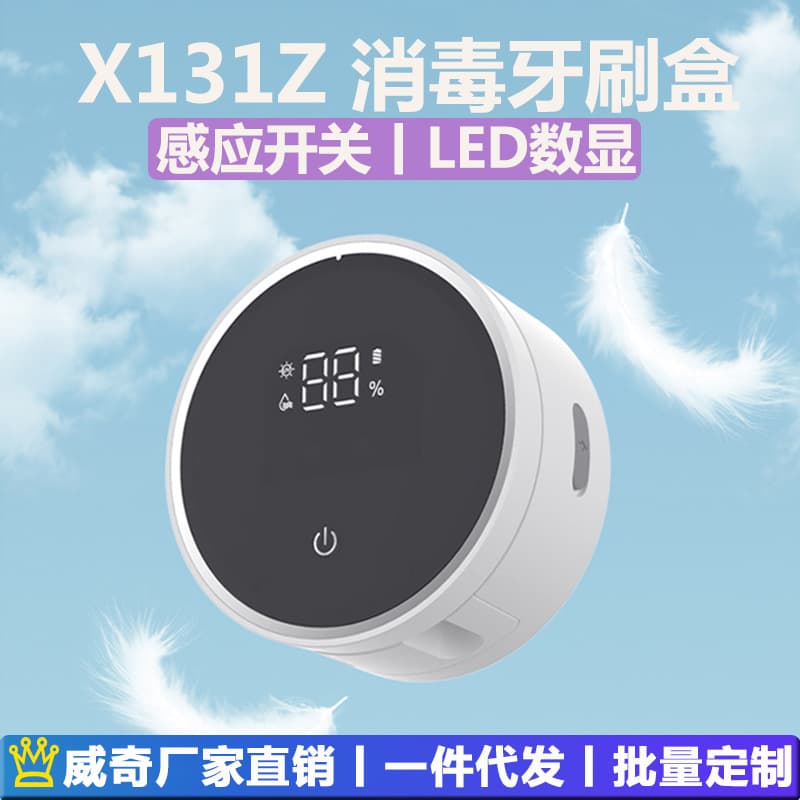 Hot-Selling US Toothbrush Sterilization Box, Razor Shelf, Toothbrush Holder, Travel Dual Toothbrush Sterilization Box, Drill-Free