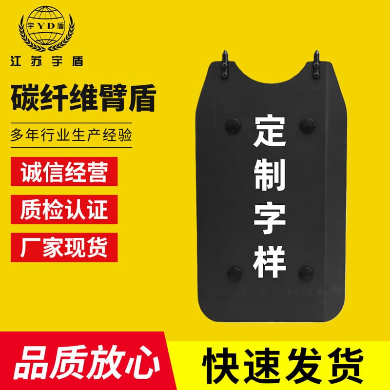 Factory wholesale carbon fiber arm shields, handheld riot shields, metal handheld tactical arm shields.