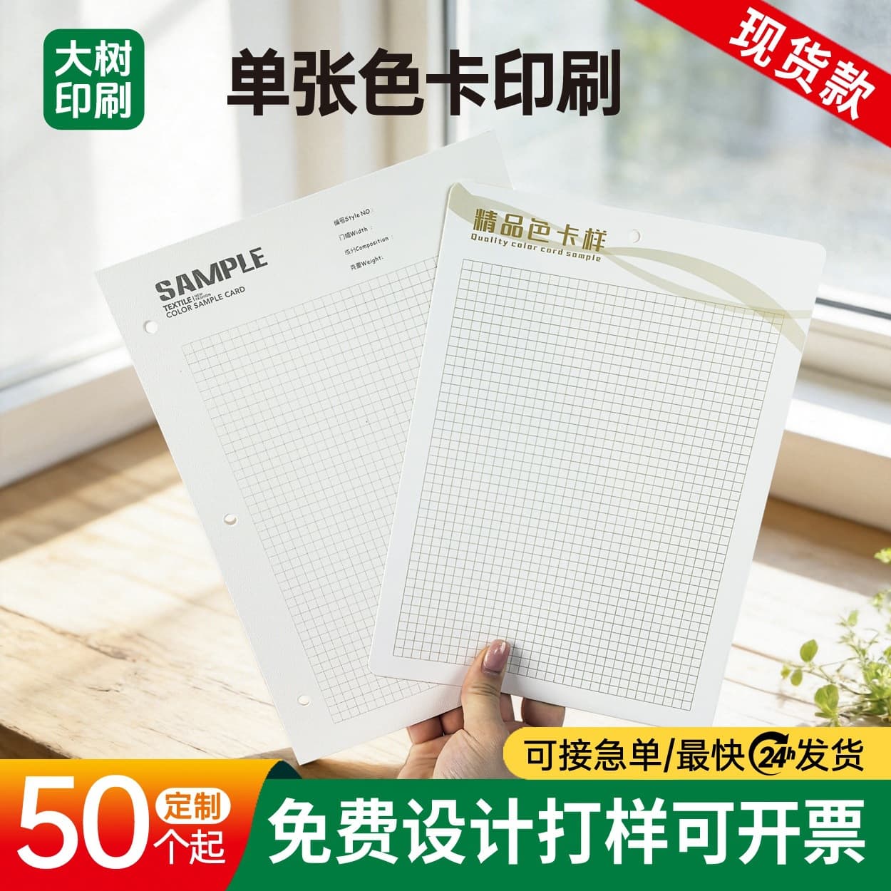 Fabric Swatch Card Book, Folded Fabric Sample Color Card, Textile Sample Color Card, Folded Fabric Swatch Sample Card