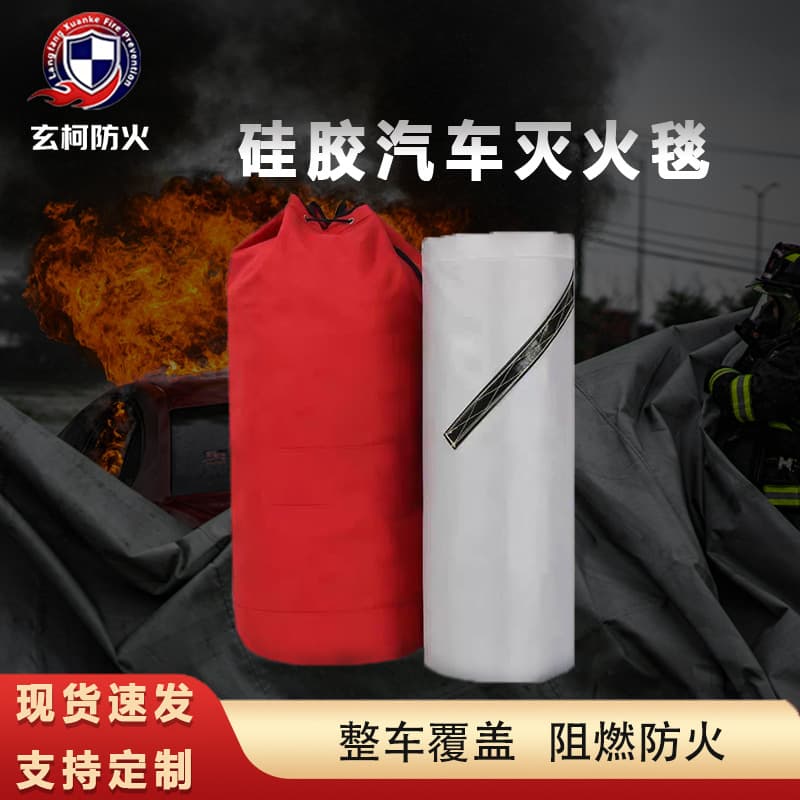 Custom Parking Lot Property Car Spontaneous Combustion Fire Blanket, Factory High-Temperature Resistant Flame Retardant Blanket for Electric Vehicles