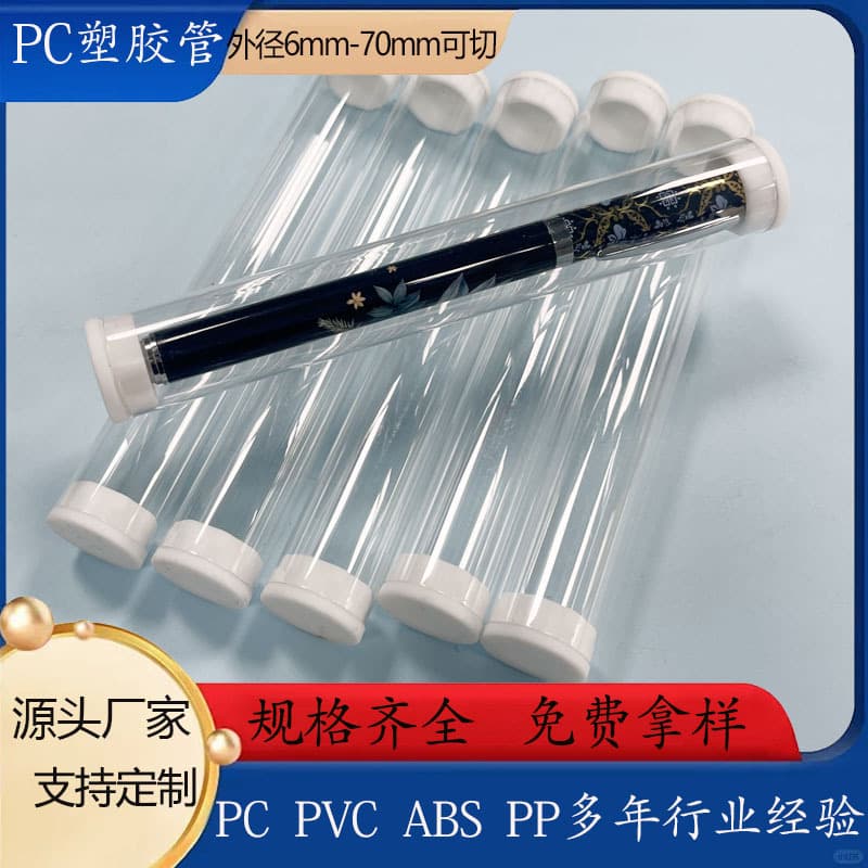 PC packaging tubes with calligraphy brush storage, matching lids, universal transparent PC round plastic packaging tubes