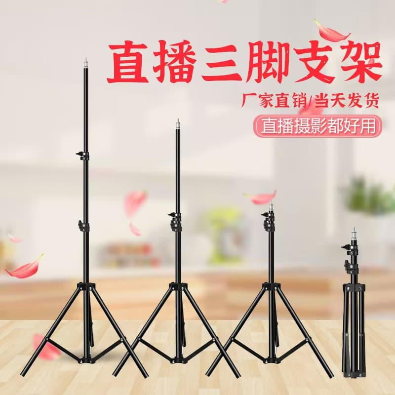 Manufacturer Wholesale Photography Stand Outdoor Live Streaming Tripod Portable Background Stand Light Stand Magic Tool for Mobile Phones