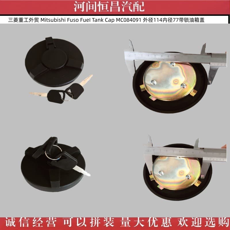 Foreign trade Mitsubisji Fuso FueI Tank Cap MC084091 114*77 fuel tank cap