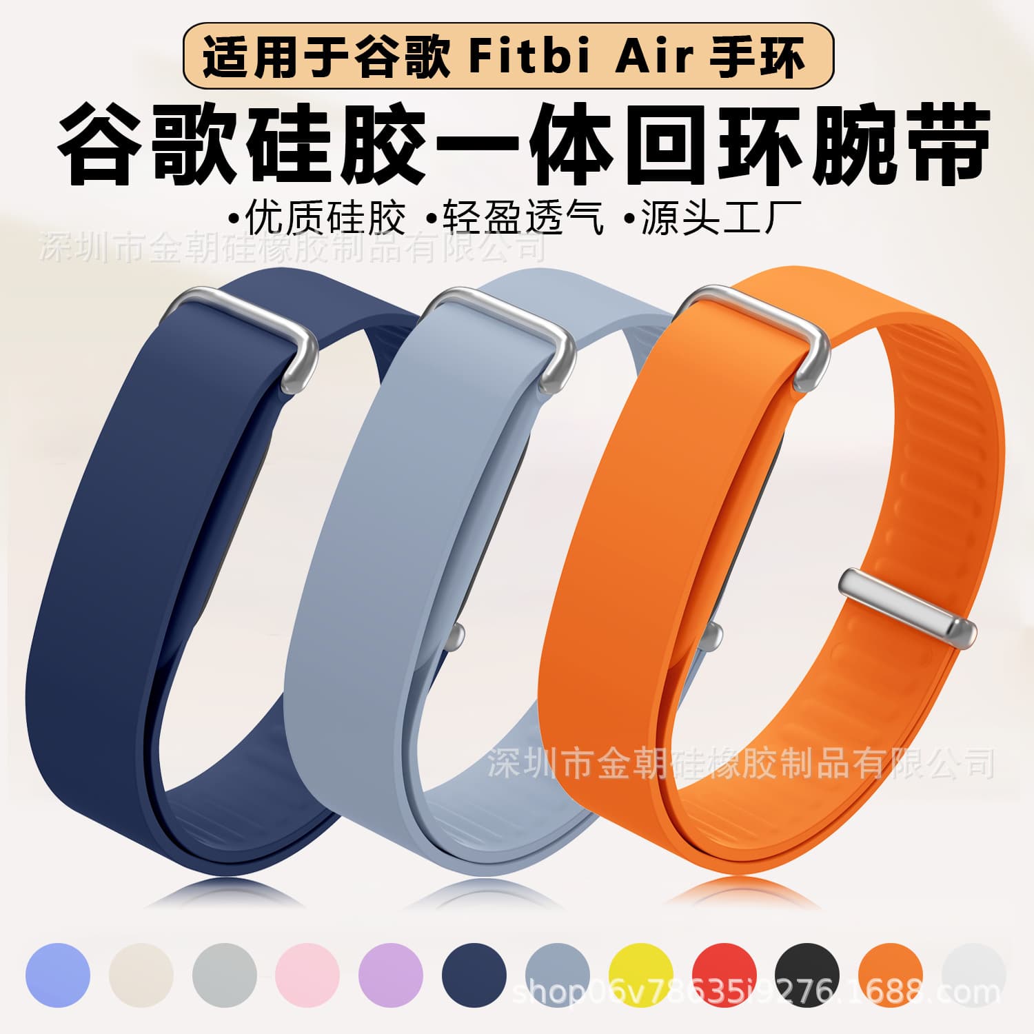 Compatible with Google Fitbit Air One-Piece Loop Silicone Strap Google Fitbit Air Sports Wristband