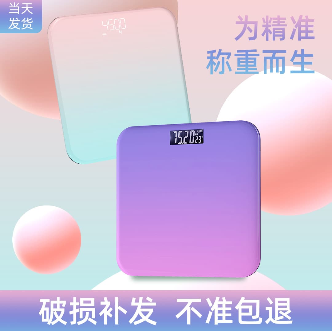Cross-border Smart Weight Scale with Drop Shipping, Rechargeable Home Use Body Scale