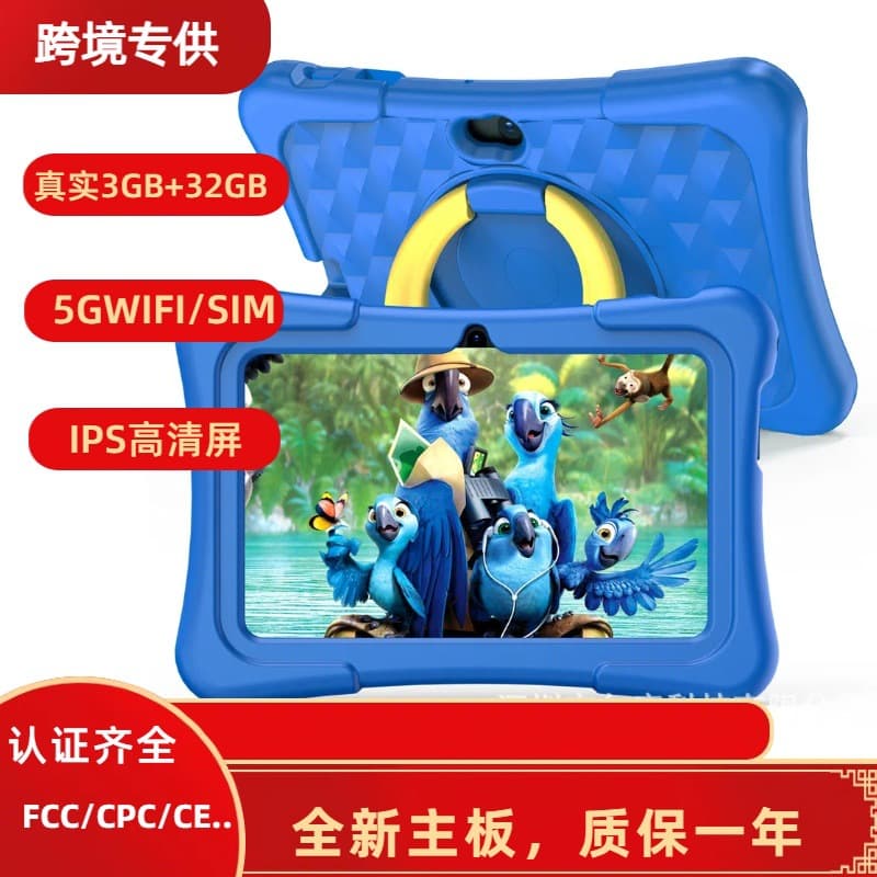 Wholesale of new cross-border 7-inch tablet PCs, octa-core smart learning and tutoring machines. Tablet PC manufacturer with proven track record.