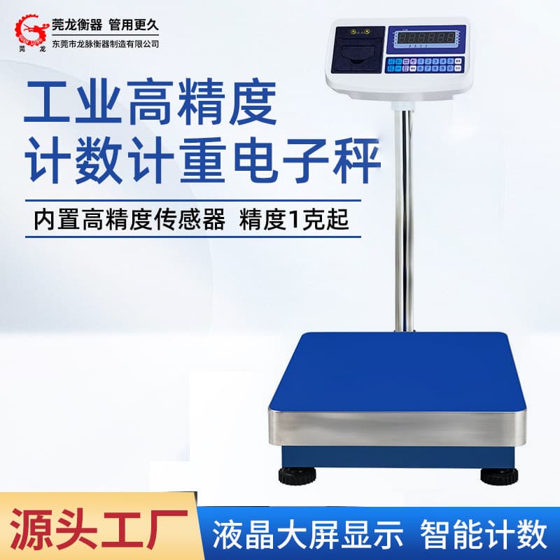 Dongguan Smart Electronic Scale Weighing Vegetable Electronic Platform Scale 500kg Connectable to Excel Table Output Data