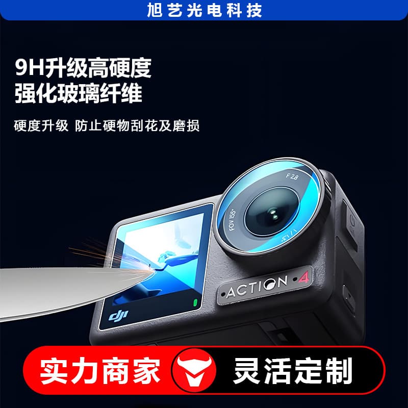Compatible with DJI Action 6 Tempered Glass Film, Action 5 Pro Explosion-Proof Lens Film, 6 Pro Action Camera Screen Protector
