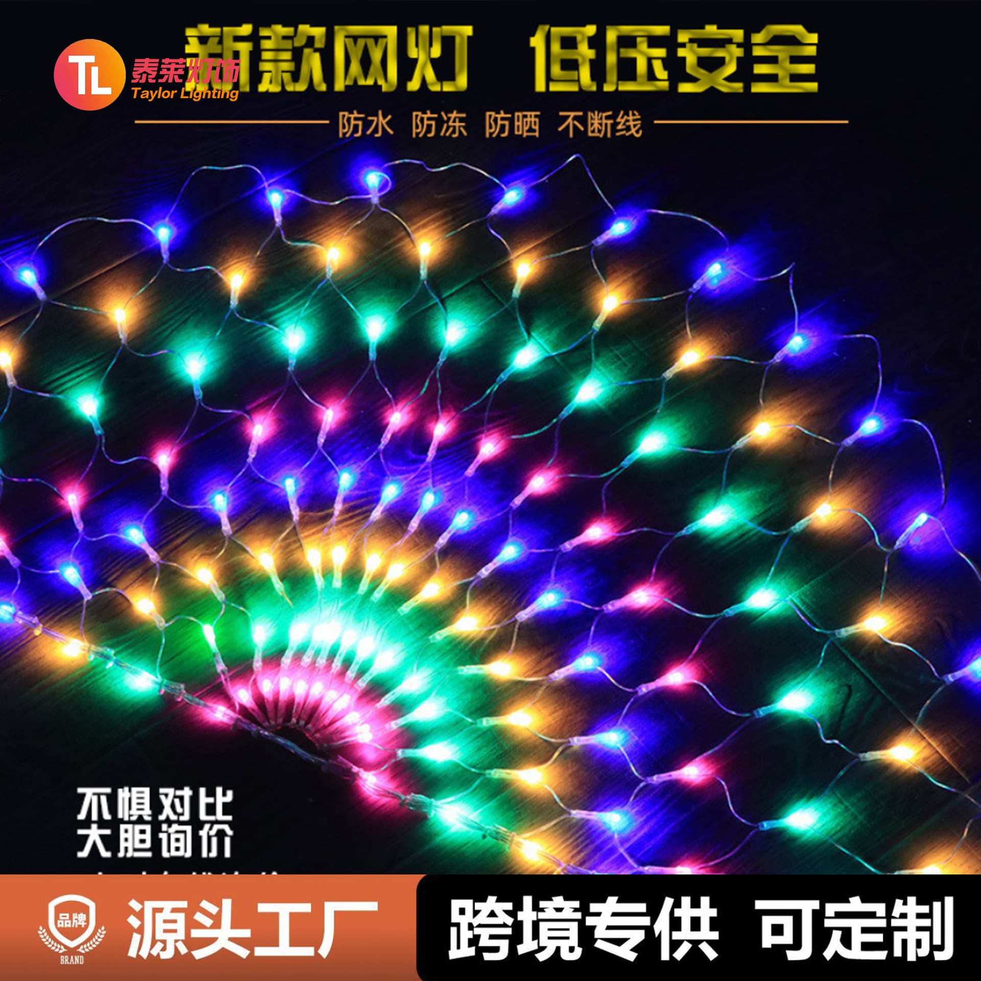 [Factory Direct] LED String Lights Peacock Net Light Fishing Net Light Christmas Decorative Lights Flashing String Lights
